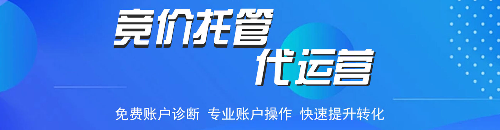 井研百度竞价开户